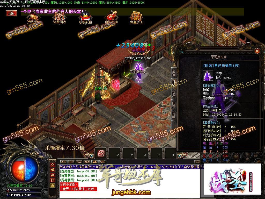 传奇服务端-独家巅峰之作战圣攻速火龙神器单职业传奇版本-带假人-光柱-沙城捐献-装备全靠爆(61)
