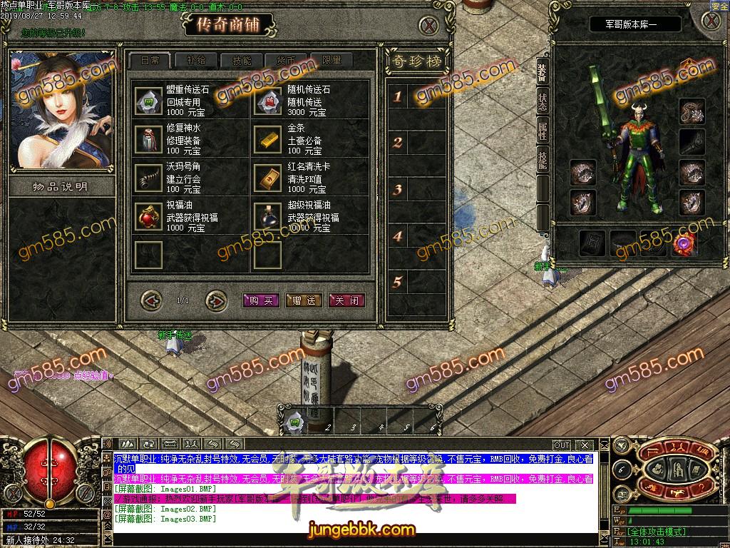 传奇服务端-独家热点传奇我本沉默传奇3单职业传奇版本-带假人-沉默之力-装备强化(6)