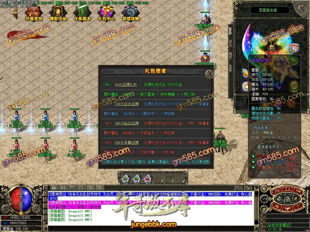 传奇服务端-独家热点传奇我本沉默传奇3单职业传奇版本-带假人-沉默之力-装备强化(17)