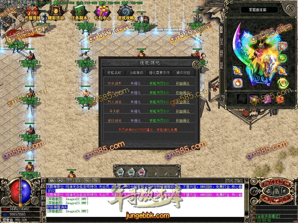 传奇服务端-独家热点传奇我本沉默传奇3单职业传奇版本-带假人-沉默之力-装备强化(27)