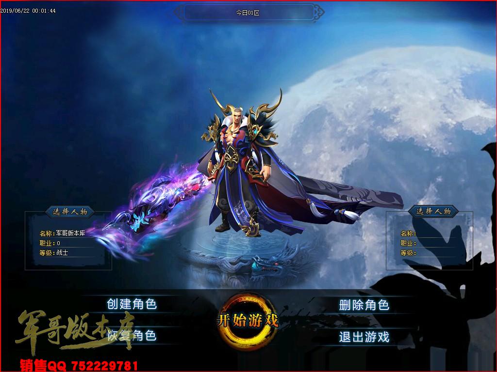 传奇服务端-独家帝血弑天超变倍攻迷失单职业传奇版本-带假人-捐献排行-狂暴神力(3)