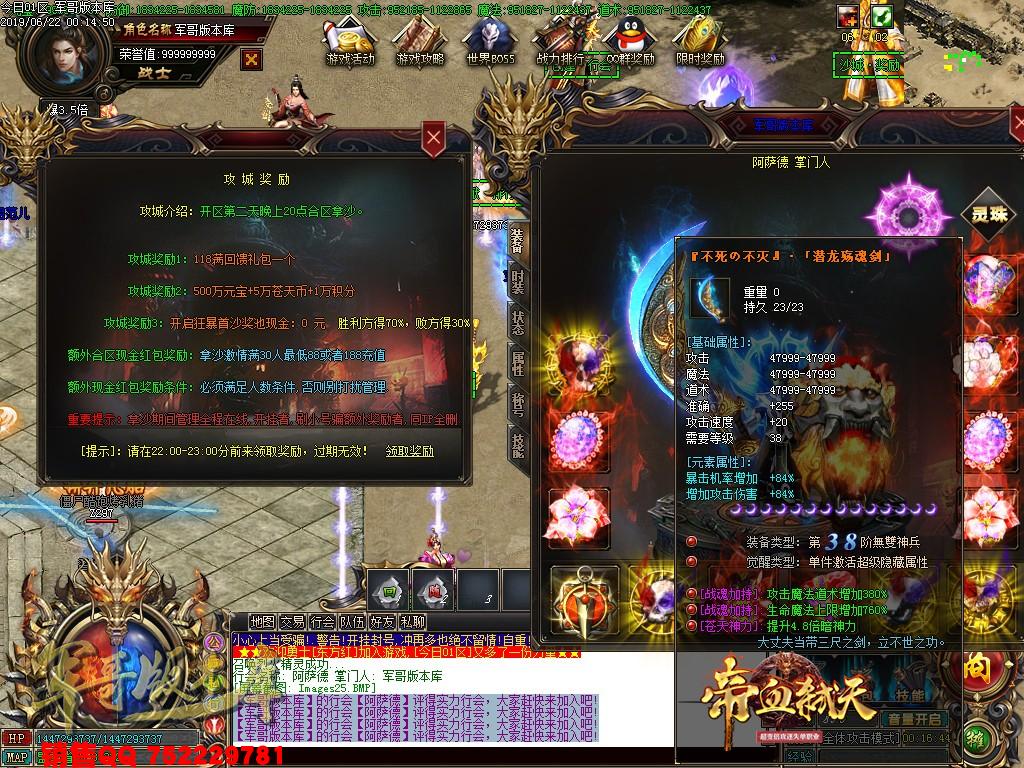 传奇服务端-独家帝血弑天超变倍攻迷失单职业传奇版本-带假人-捐献排行-狂暴神力(29)
