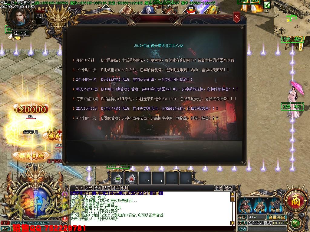 传奇服务端-独家帝血弑天超变倍攻迷失单职业传奇版本-带假人-捐献排行-狂暴神力(32)