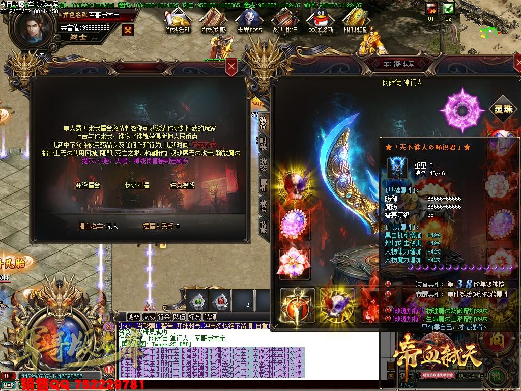 传奇服务端-独家帝血弑天超变倍攻迷失单职业传奇版本-带假人-捐献排行-狂暴神力(30)