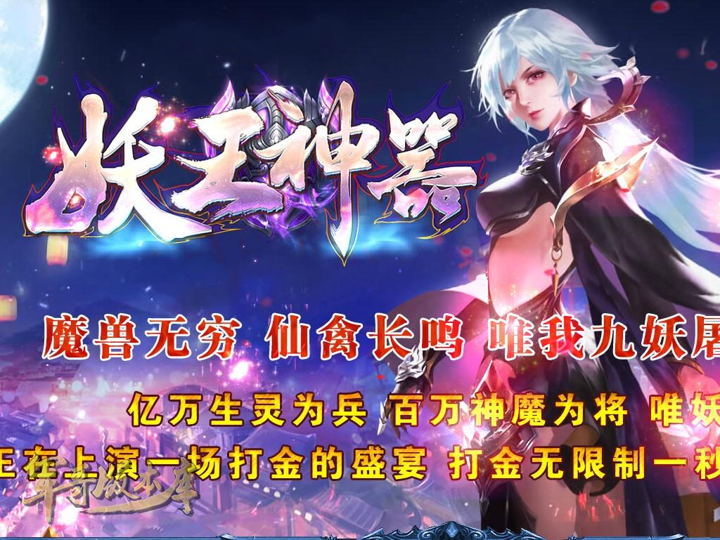 传奇服务端-妖王神器单职业大极品鉴定传奇版本-带假人-战力排行-沙城捐献(1)