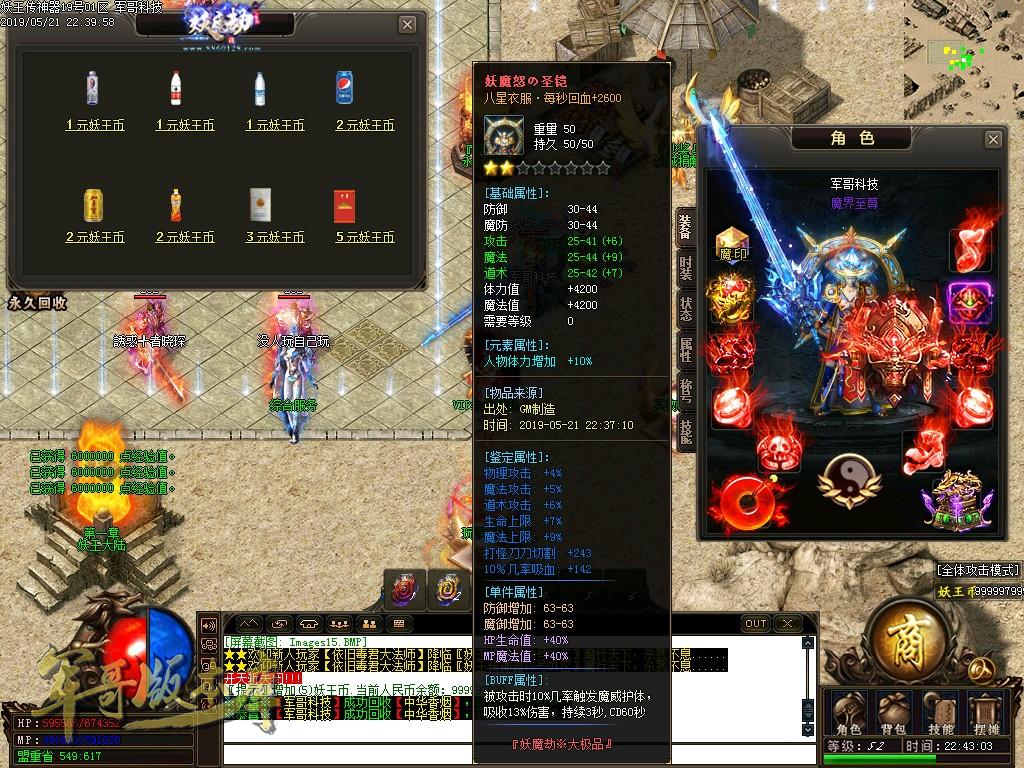 传奇服务端-妖王神器单职业大极品鉴定传奇版本-带假人-战力排行-沙城捐献(18)