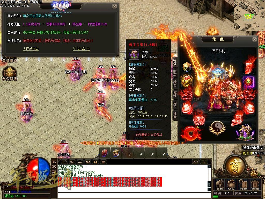 传奇服务端-妖王神器单职业大极品鉴定传奇版本-带假人-战力排行-沙城捐献(30)
