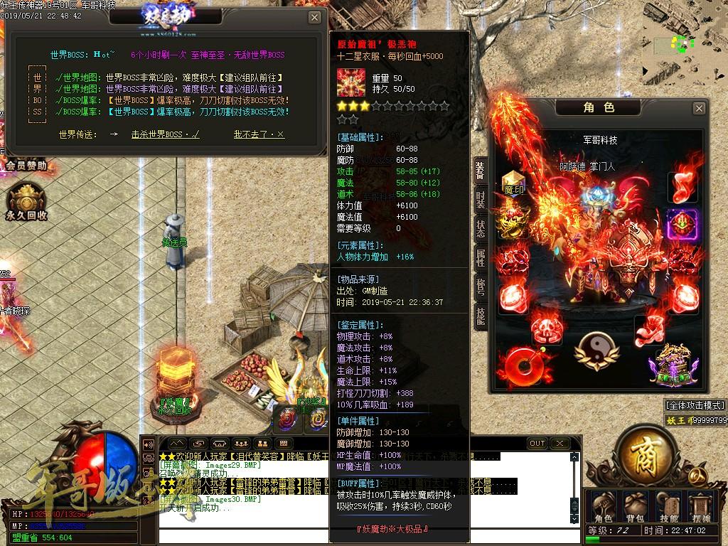 传奇服务端-妖王神器单职业大极品鉴定传奇版本-带假人-战力排行-沙城捐献(33)