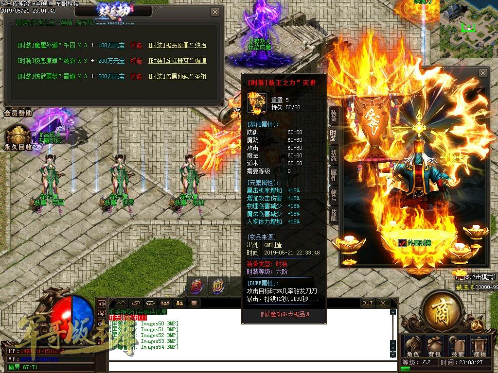 传奇服务端-妖王神器单职业大极品鉴定传奇版本-带假人-战力排行-沙城捐献(57)