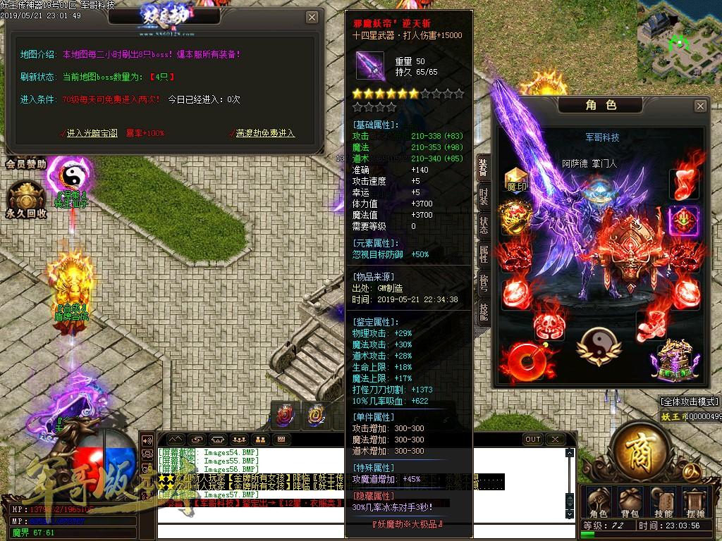 传奇服务端-妖王神器单职业大极品鉴定传奇版本-带假人-战力排行-沙城捐献(60)