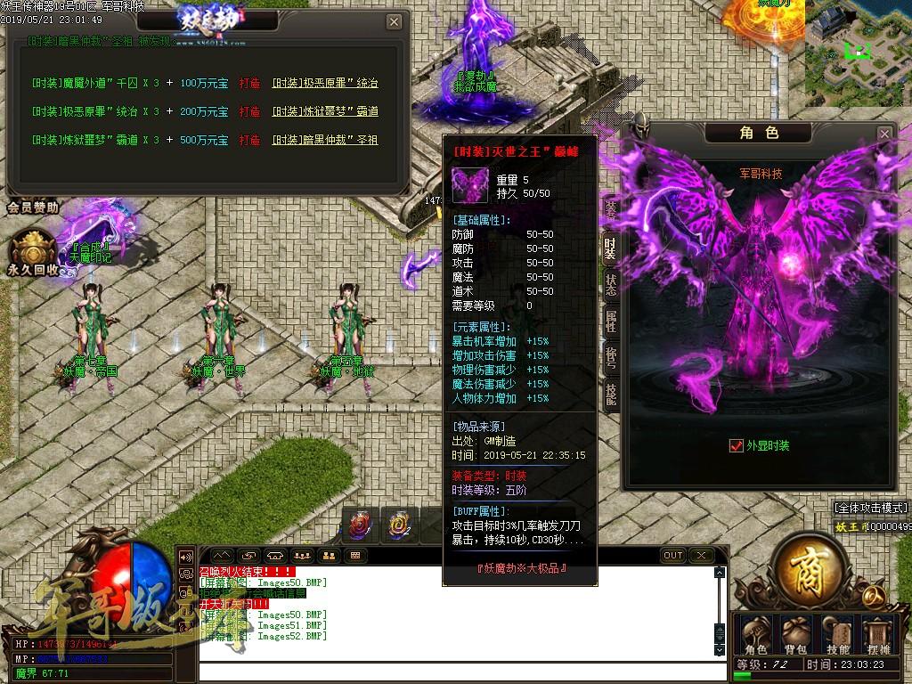 传奇服务端-妖王神器单职业大极品鉴定传奇版本-带假人-战力排行-沙城捐献(55)