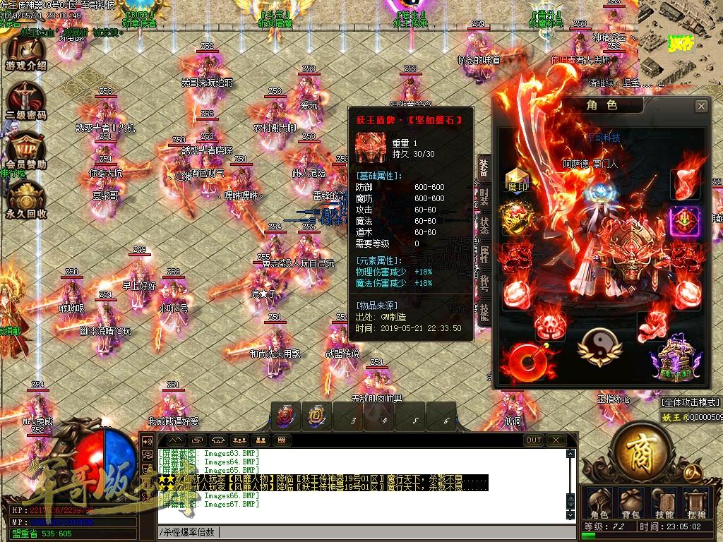 传奇服务端-妖王神器单职业大极品鉴定传奇版本-带假人-战力排行-沙城捐献(70)