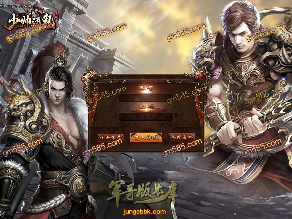 传奇服务端-独家九洲少帅酒鬼大极品单职业传奇客户端-带假人-捐献地图-狂暴地图(2)