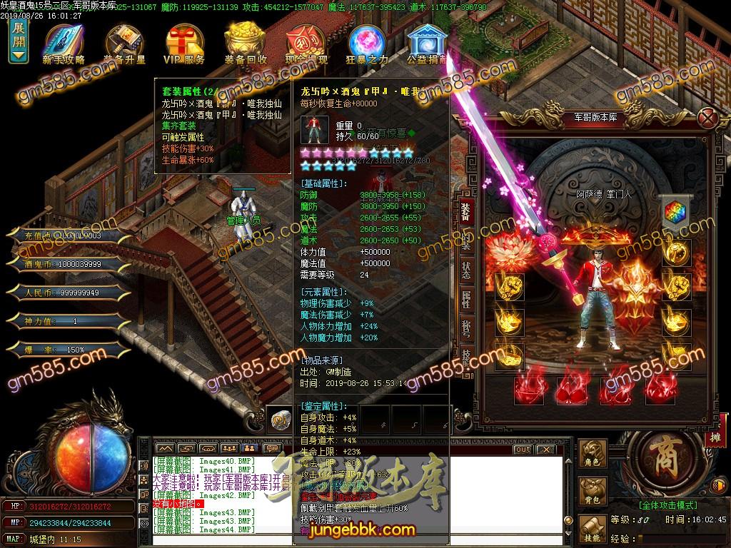 传奇服务端-独家九洲少帅酒鬼大极品单职业传奇客户端-带假人-捐献地图-狂暴地图(46)
