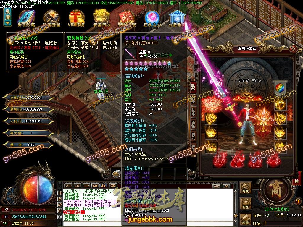 传奇服务端-独家九洲少帅酒鬼大极品单职业传奇客户端-带假人-捐献地图-狂暴地图(45)