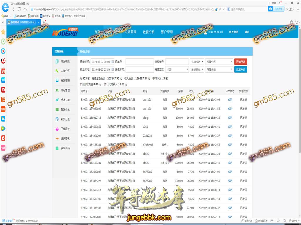 传奇服务端-独家寒刀神器公益单职业传奇版本-带假人-自助提现-沙城捐献(3)