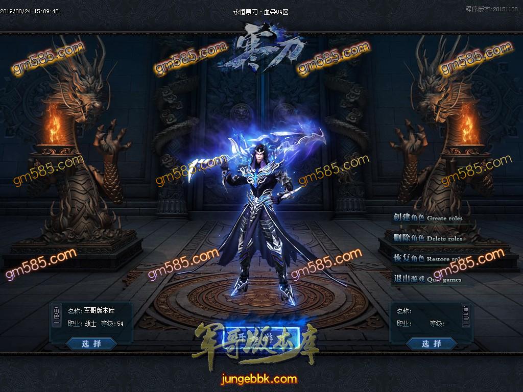 传奇服务端-独家寒刀神器公益单职业传奇版本-带假人-自助提现-沙城捐献(4)