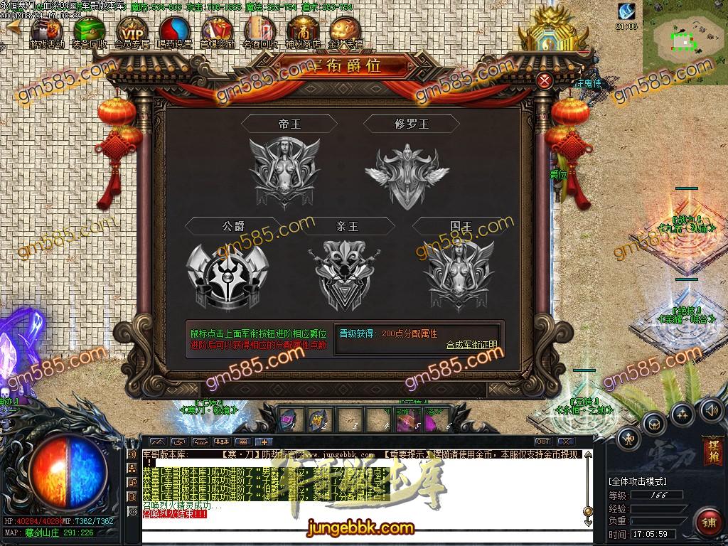 传奇服务端-独家寒刀神器公益单职业传奇版本-带假人-自助提现-沙城捐献(42)