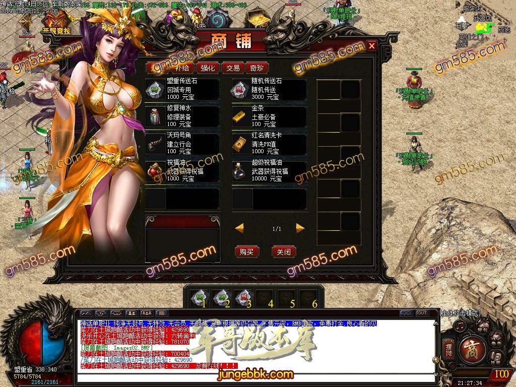 传奇服务端-独家品牌神话沉默公益单职业传奇版本-带假人-RMB提现-首...(5)