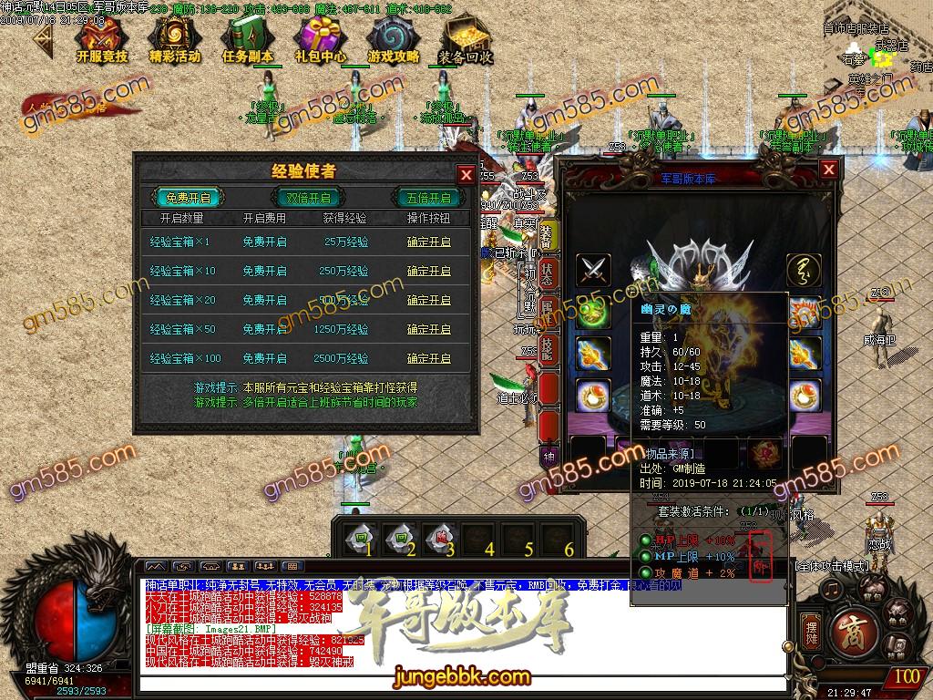 传奇服务端-独家品牌神话沉默公益单职业传奇版本-带假人-RMB提现-首...(23)