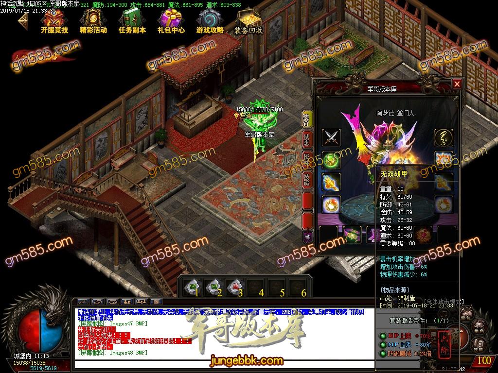 传奇服务端-独家品牌神话沉默公益单职业传奇版本-带假人-RMB提现-首...(50)