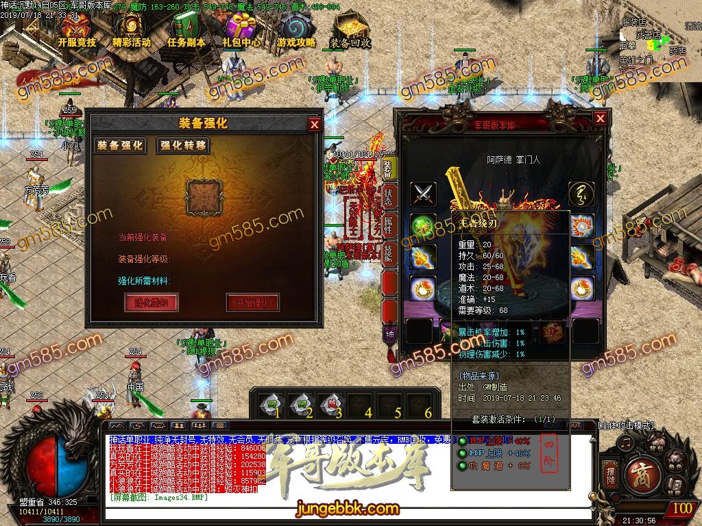 传奇服务端-独家品牌神话沉默公益单职业传奇版本-带假人-RMB提现-首...(36)