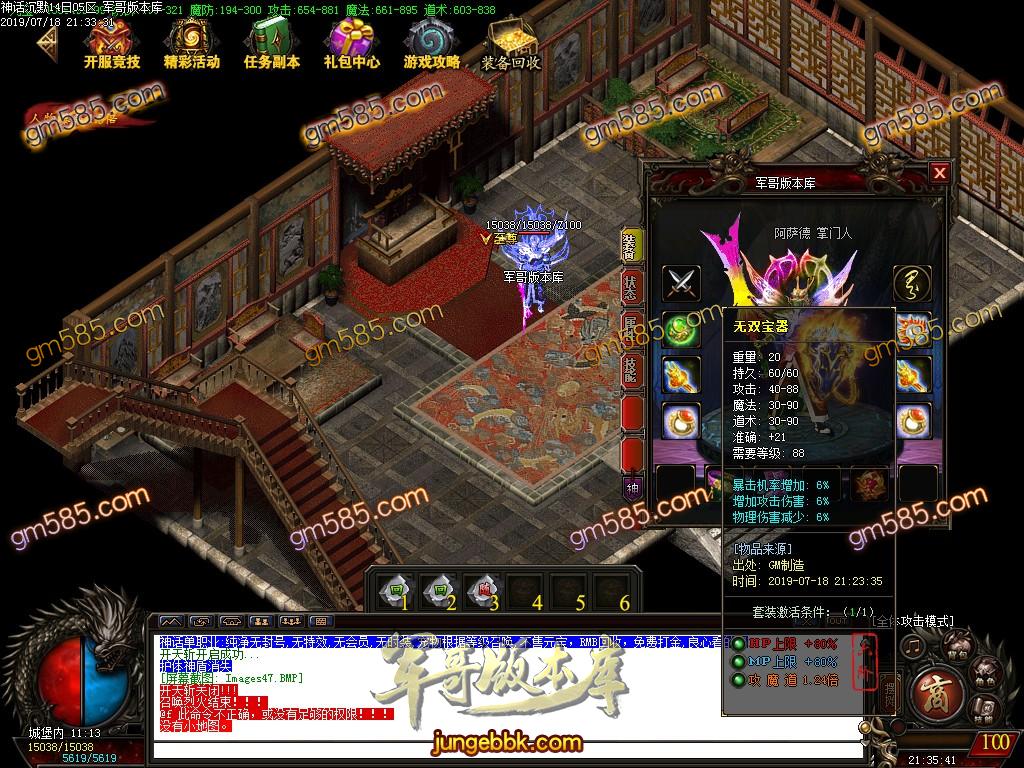 传奇服务端-独家品牌神话沉默公益单职业传奇版本-带假人-RMB提现-首...(49)