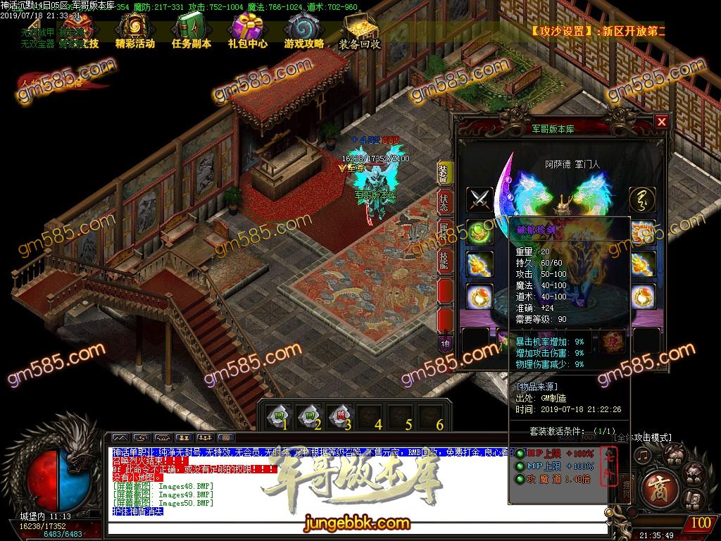 传奇服务端-独家品牌神话沉默公益单职业传奇版本-带假人-RMB提现-首...(52)