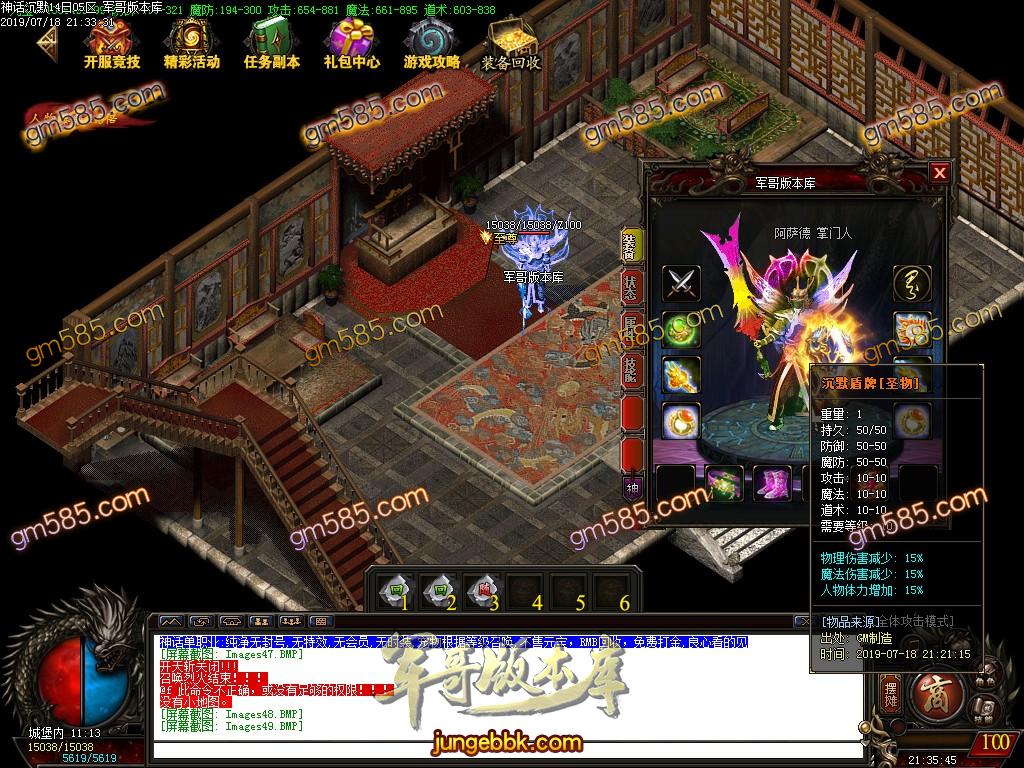 传奇服务端-独家品牌神话沉默公益单职业传奇版本-带假人-RMB提现-首...(51)