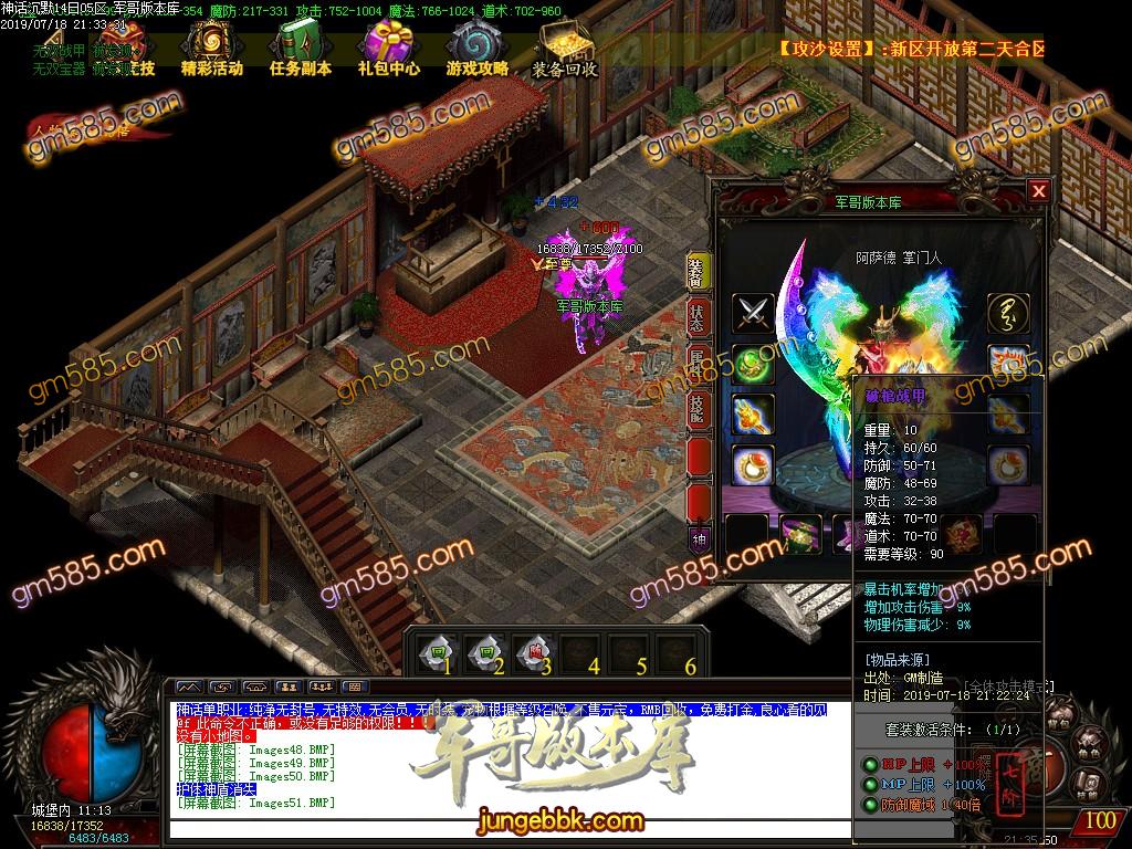 传奇服务端-独家品牌神话沉默公益单职业传奇版本-带假人-RMB提现-首...(53)
