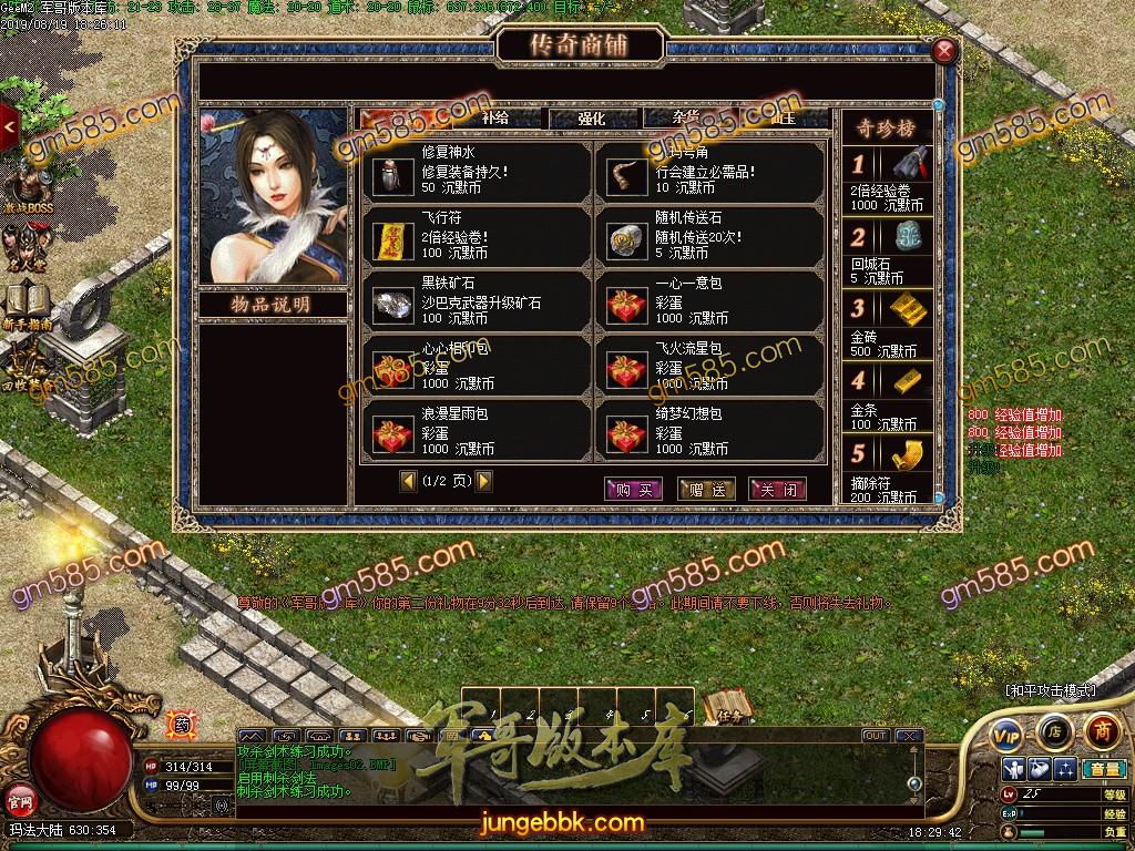 传奇服务端-独家逐鹿中原复古沉默三职业传奇版本-逐鹿天下-装备全靠...(5)