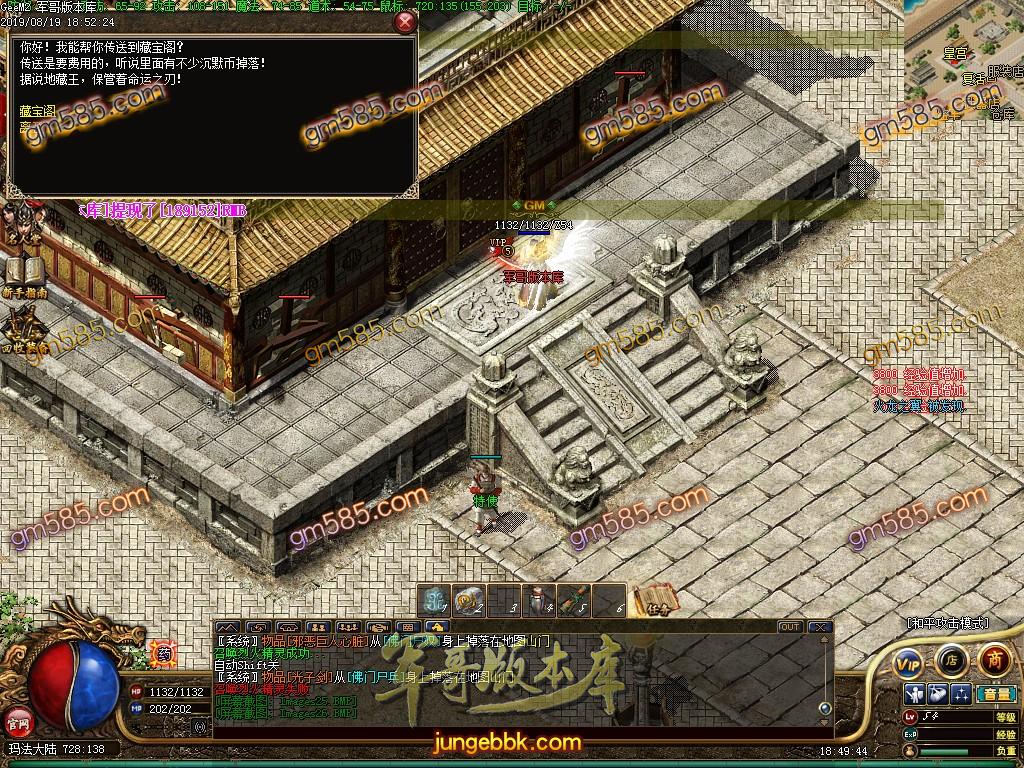 传奇服务端-独家逐鹿中原复古沉默三职业传奇版本-逐鹿天下-装备全靠...(27)