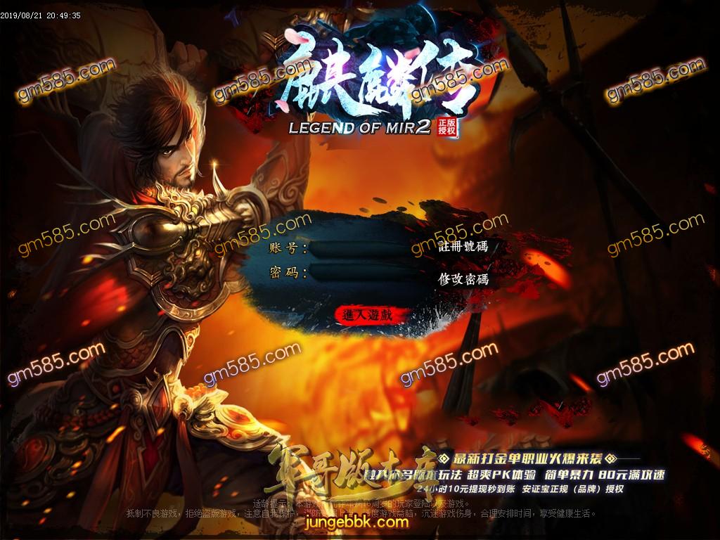 传奇服务端-独家麒麟传妖杀大极品单职业传奇版本-带假人-捐献地图-狂暴开启(2)