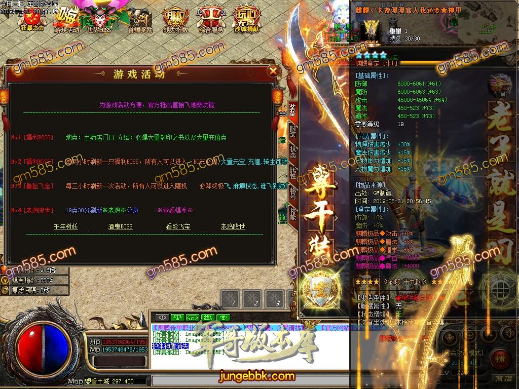 传奇服务端-独家麒麟传妖杀大极品单职业传奇版本-带假人-捐献地图-狂暴开启(9)