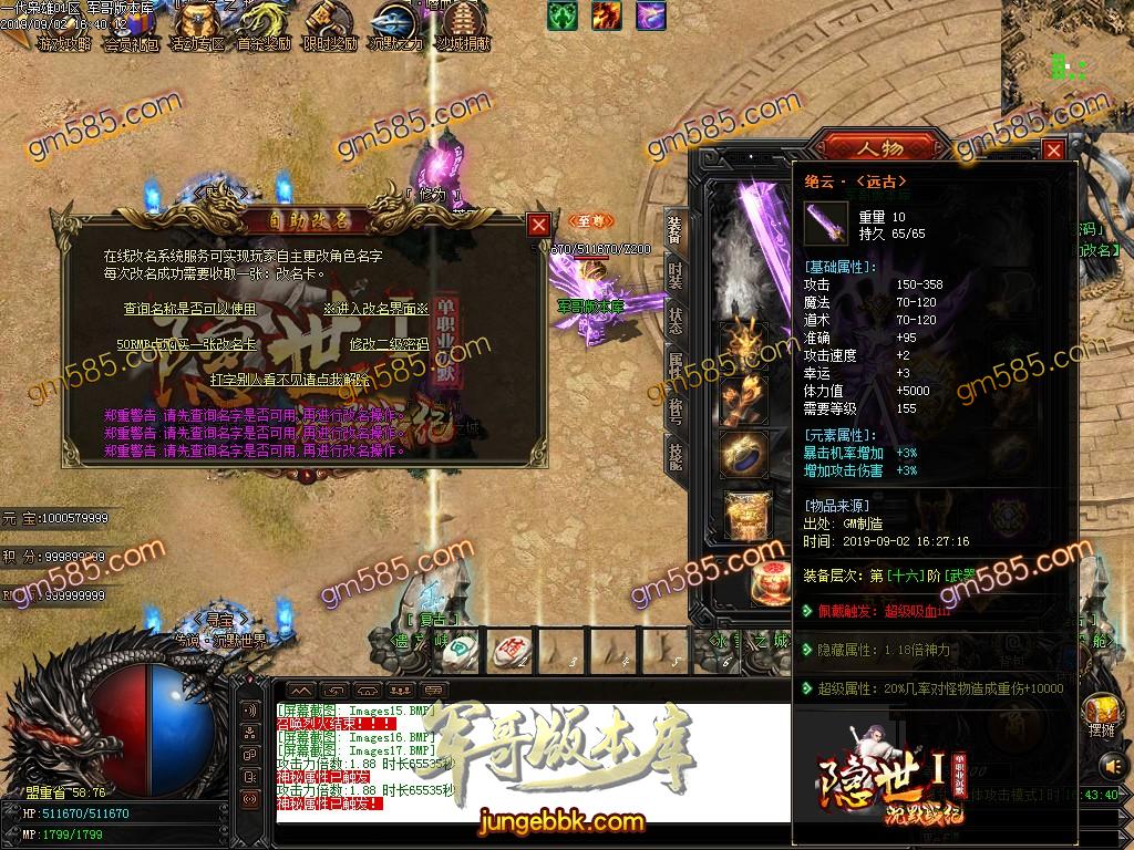 传奇服务端-独家隐世II沉默战纪复古单职业传奇版本-带假人-首富地图-充值排行(20)