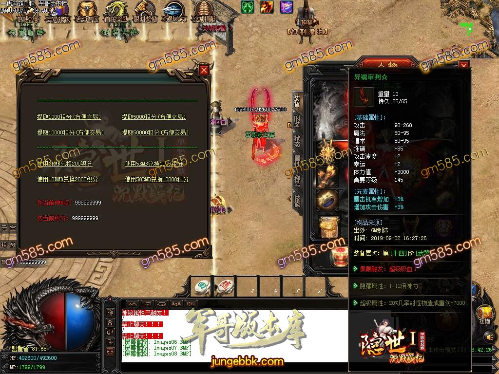 传奇服务端-独家隐世II沉默战纪复古单职业传奇版本-带假人-首富地图-充值排行(10)