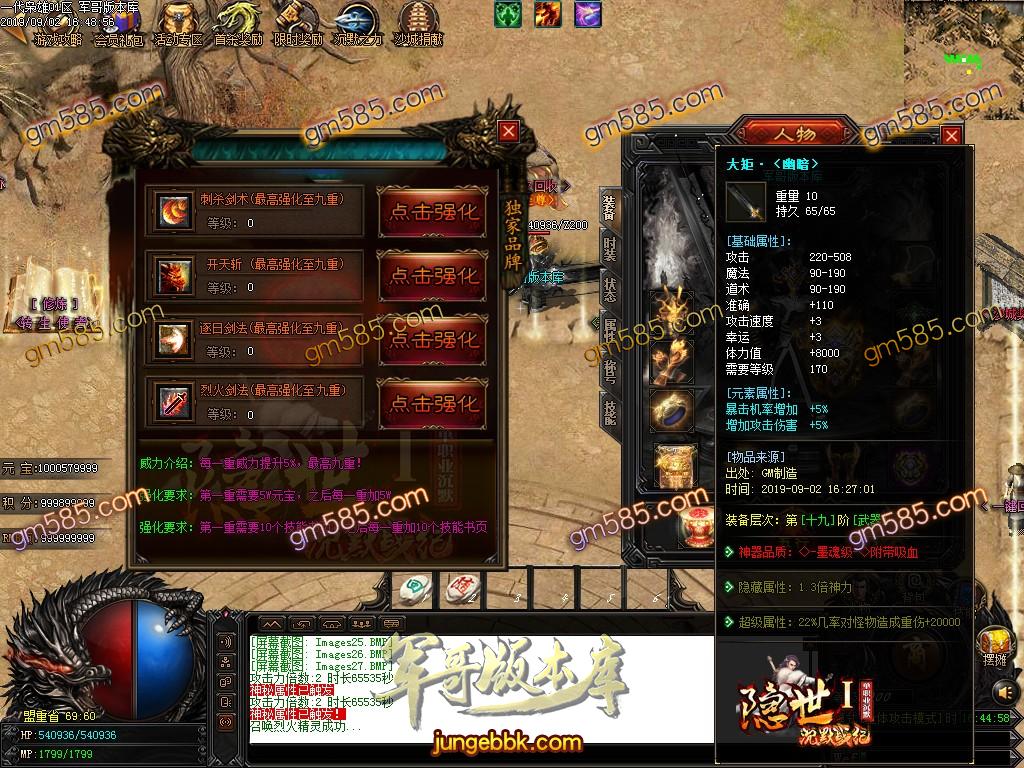 传奇服务端-独家隐世II沉默战纪复古单职业传奇版本-带假人-首富地图-充值排行(30)