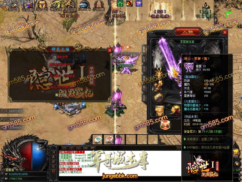 传奇服务端-独家隐世II沉默战纪复古单职业传奇版本-带假人-首富地图-充值排行(21)