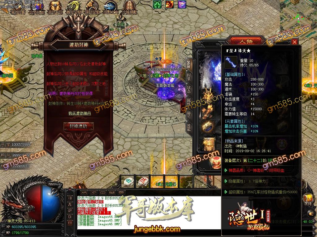 传奇服务端-独家隐世II沉默战纪复古单职业传奇版本-带假人-首富地图-充值排行(56)