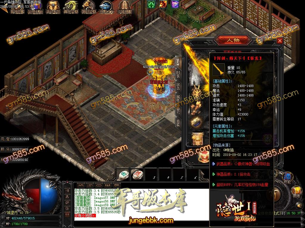 传奇服务端-独家隐世II沉默战纪复古单职业传奇版本-带假人-首富地图-充值排行(64)