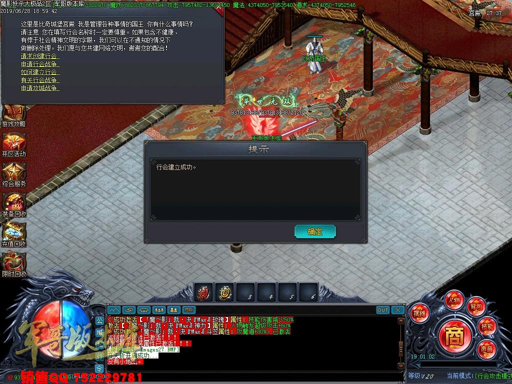 传奇服务端-独家魔影妖杀大极品单职业传奇版本-第三大陆-通区捐献-九层妖塔(29)