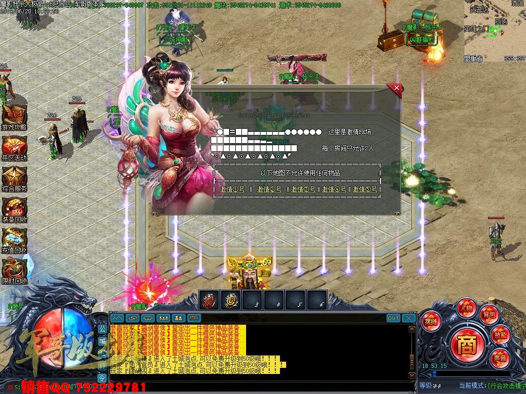 传奇服务端-独家魔影妖杀大极品单职业传奇版本-第三大陆-通区捐献-九层妖塔(13)