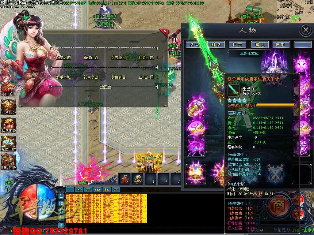 传奇服务端-独家魔影妖杀大极品单职业传奇版本-第三大陆-通区捐献-九层妖塔(11)