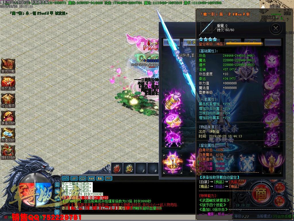 传奇服务端-独家魔影妖杀大极品单职业传奇版本-第三大陆-通区捐献-九层妖塔(58)
