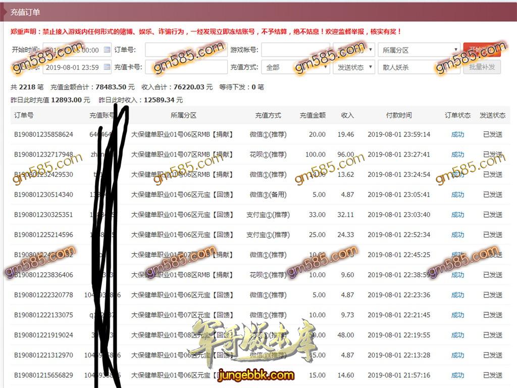 传奇服务端-独家大保健大极品妖杀超变单职业传奇版本-带假人-光柱-30满回馈-捐献地图(3)