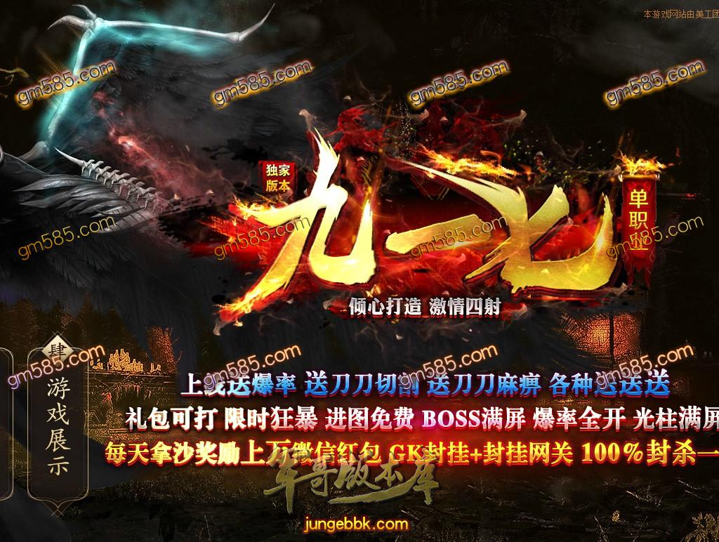 传奇服务端-独家大服九一七单职业迷失传奇客户端-带假人-人民币回收-杀人排行榜(1)