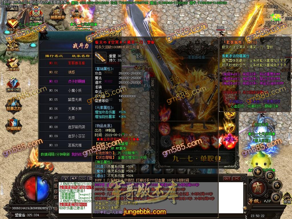 传奇服务端-独家大服九一七单职业迷失传奇客户端-带假人-人民币回收-杀人排行榜(17)