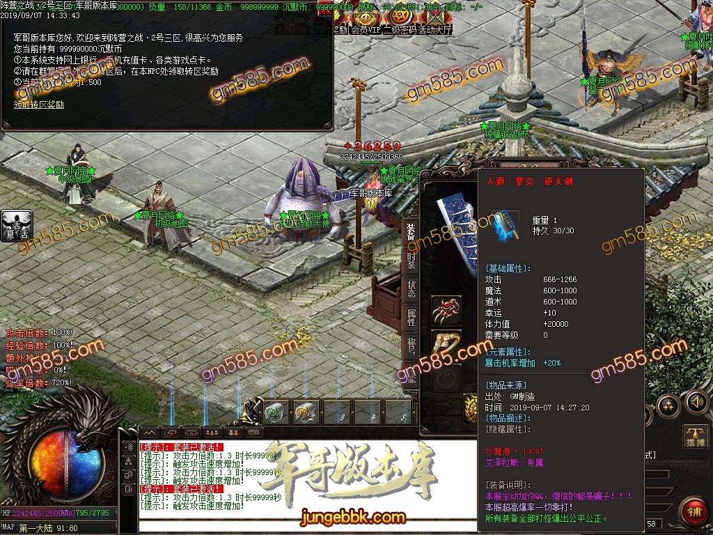 传奇服务端-独家英雄战歌泰坦的怒吼单职业传奇版本-捐献排行-五行大陆-首冲地图(13)