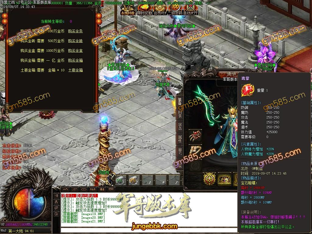 传奇服务端-独家英雄战歌泰坦的怒吼单职业传奇版本-捐献排行-五行大陆-首冲地图(24)