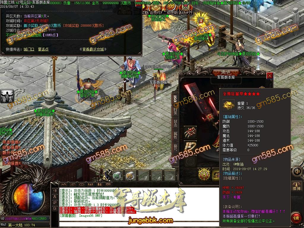 传奇服务端-独家英雄战歌泰坦的怒吼单职业传奇版本-捐献排行-五行大陆-首冲地图(9)